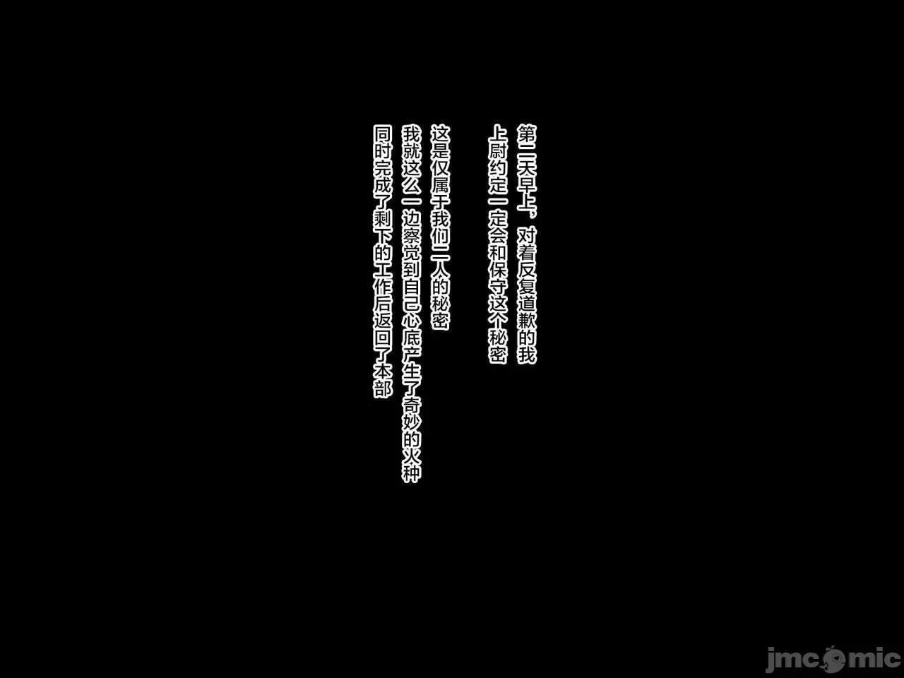 军队式射精管理 第155页