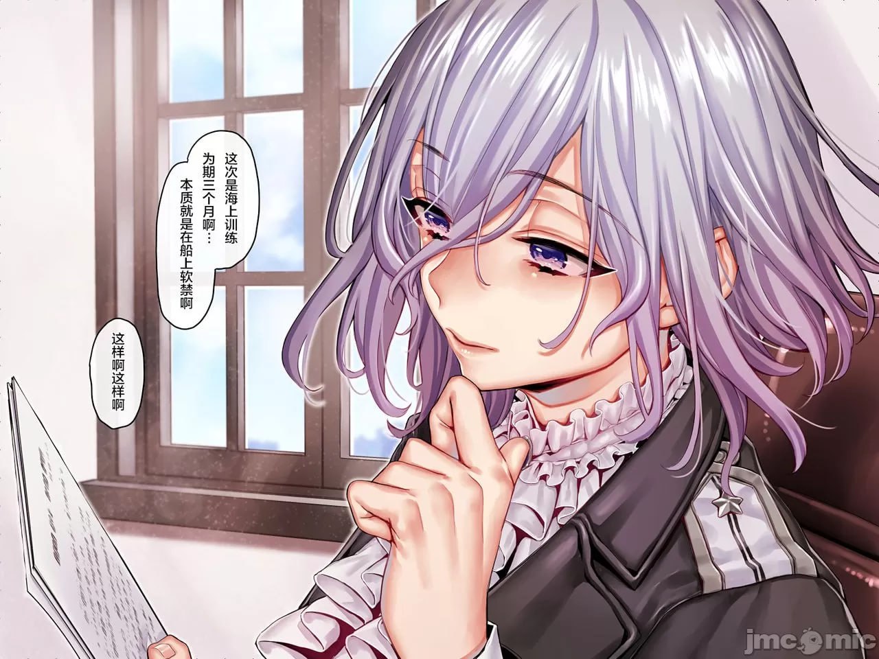 军队式射精管理 第157页