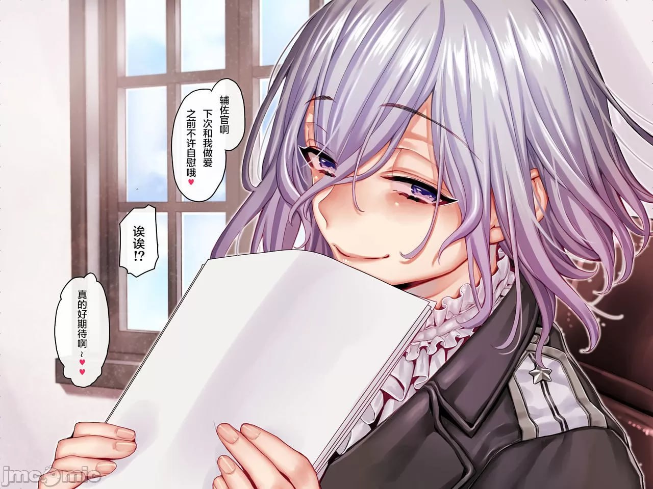 军队式射精管理 第158页