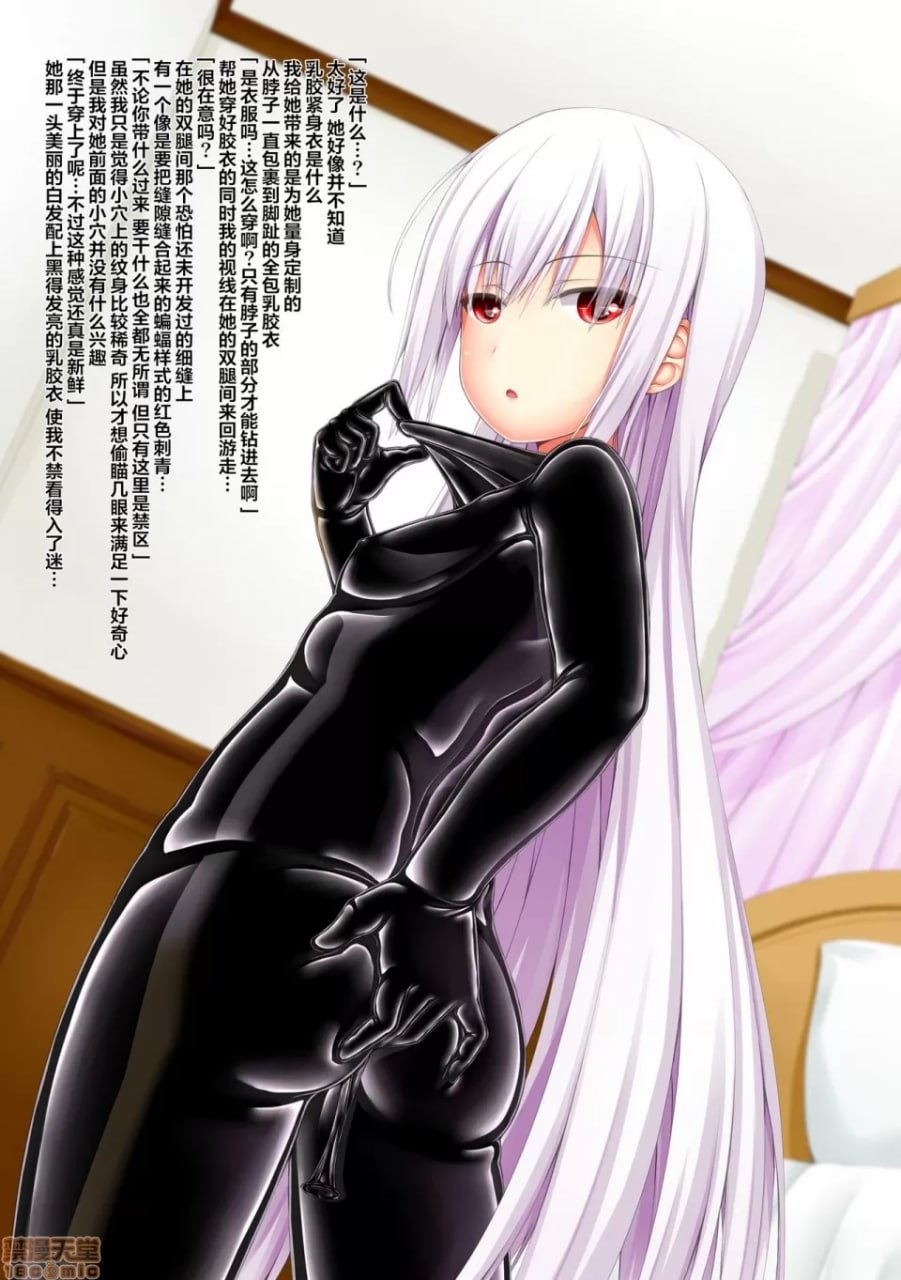 生活就是橡胶 第3页