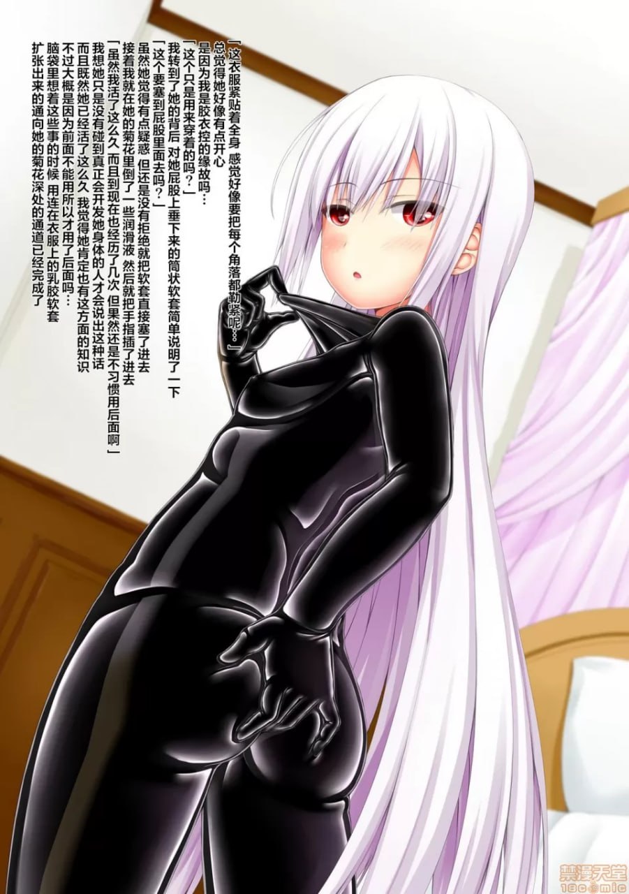 生活就是橡胶 第4页