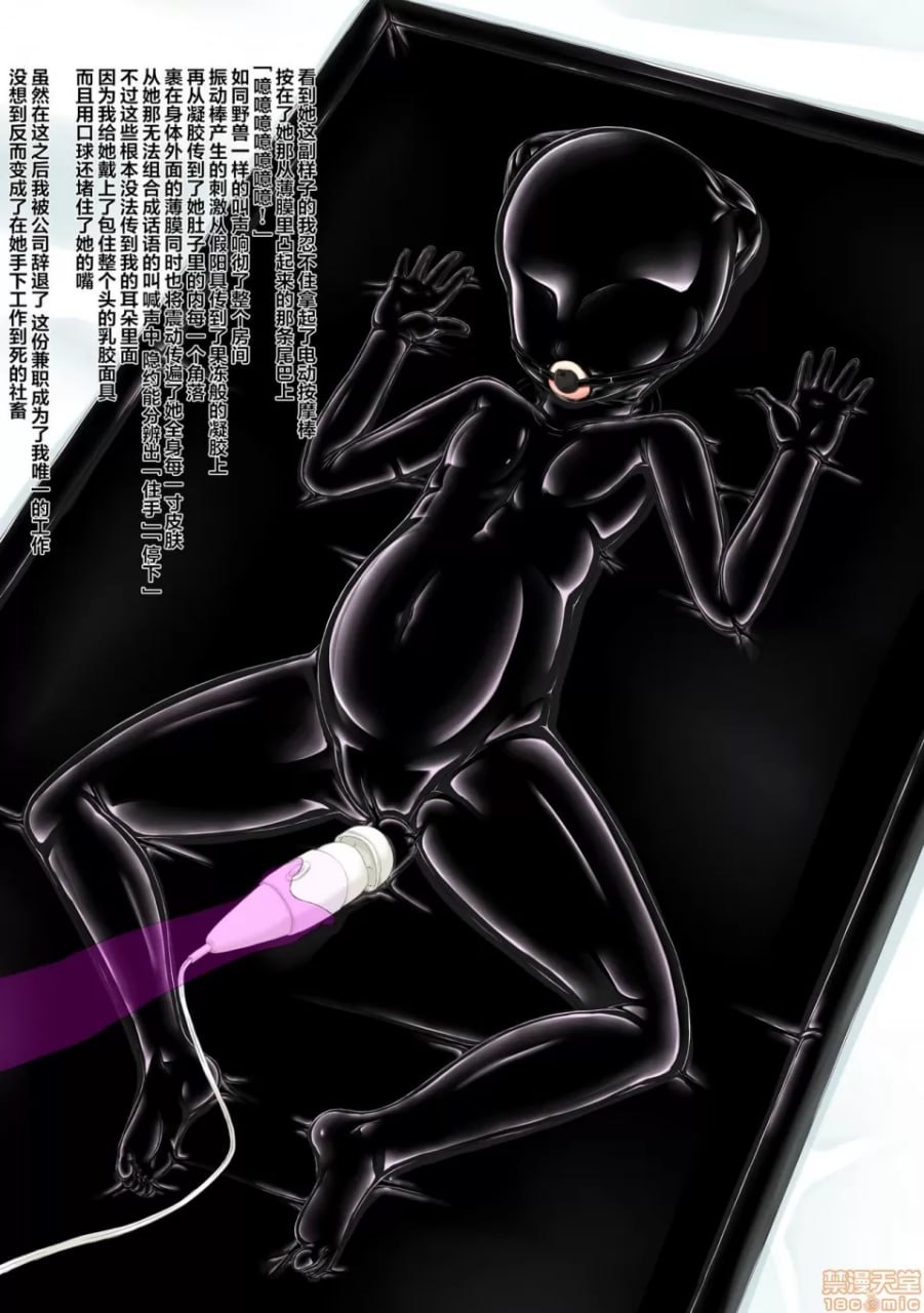 生活就是橡胶 第14页