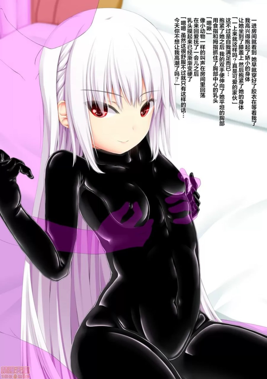 生活就是橡胶 第17页