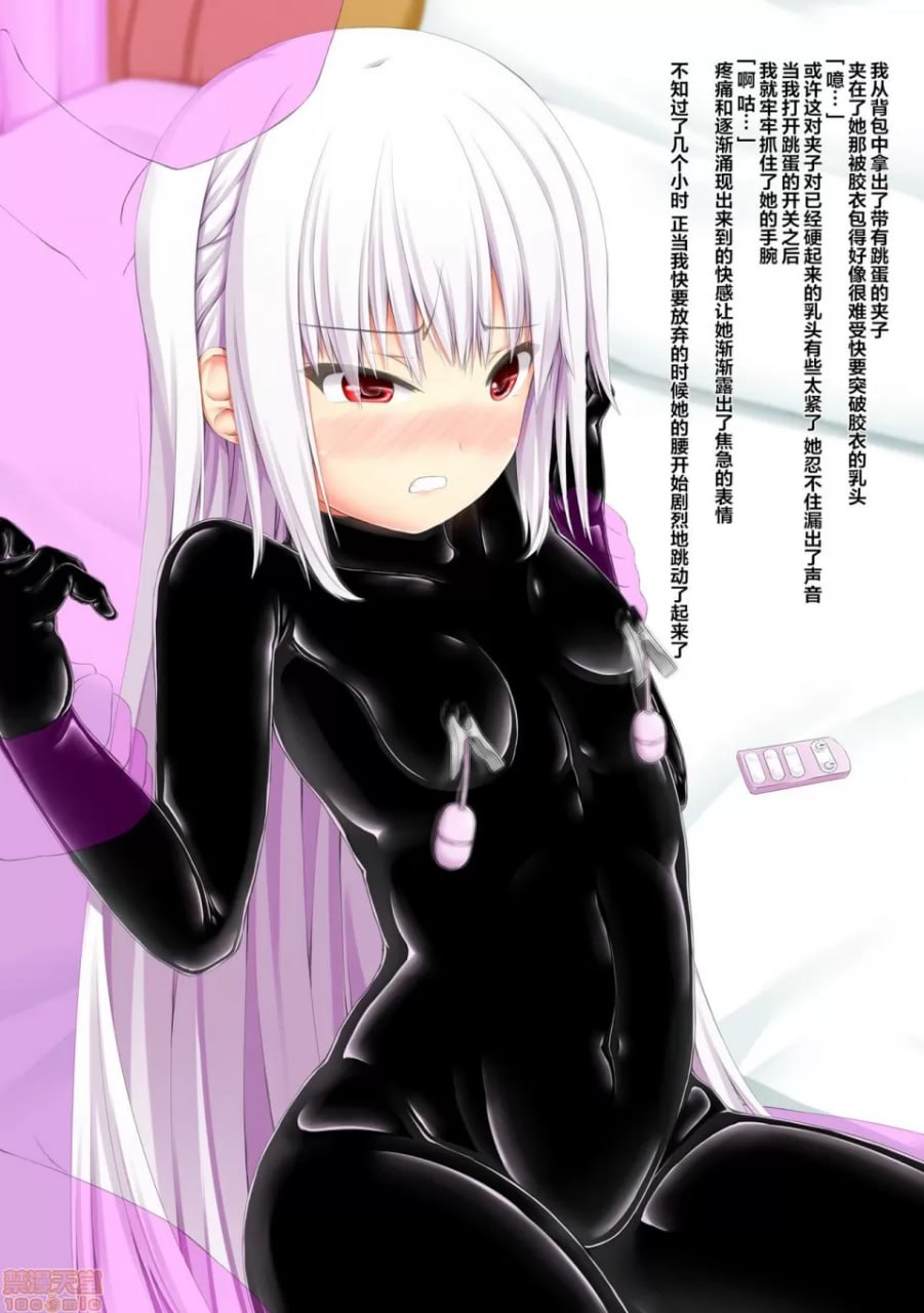 生活就是橡胶 第18页