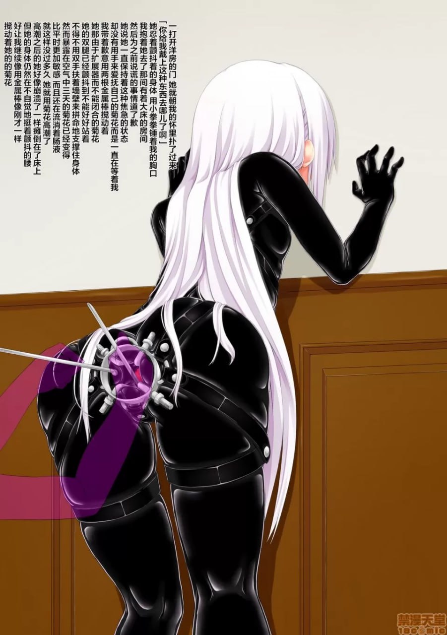 生活就是橡胶 第20页