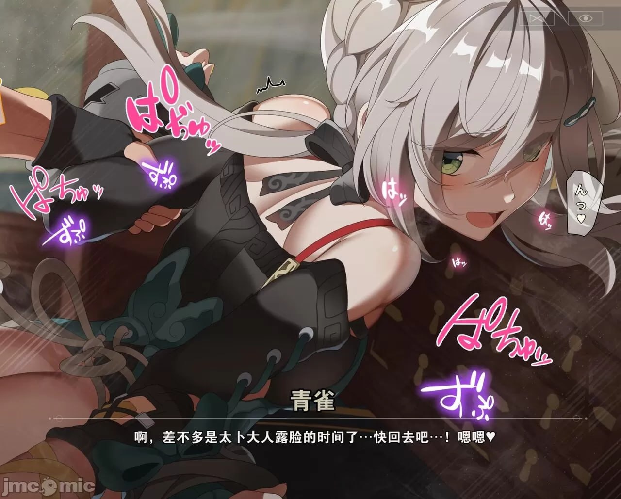 在任务之前等待追加的电子漆干燥时的故事 第6页