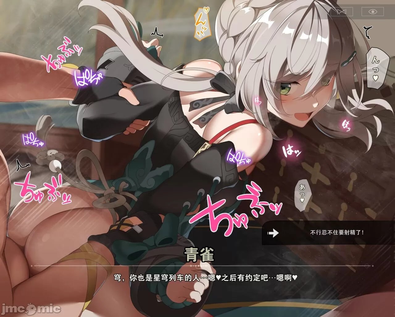 在任务之前等待追加的电子漆干燥时的故事 第8页