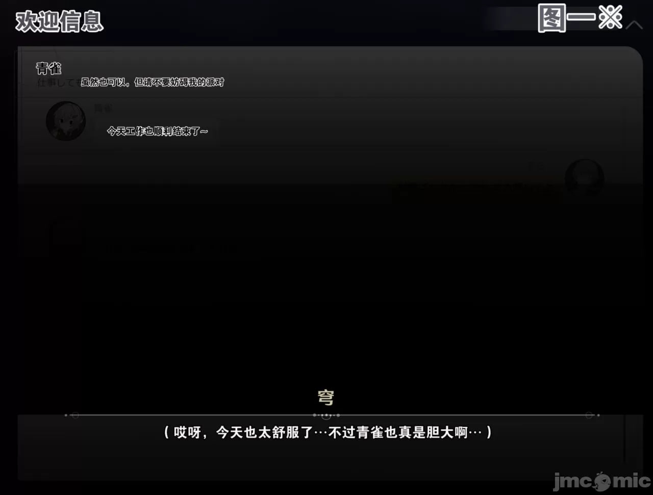 在任务之前等待追加的电子漆干燥时的故事 第13页