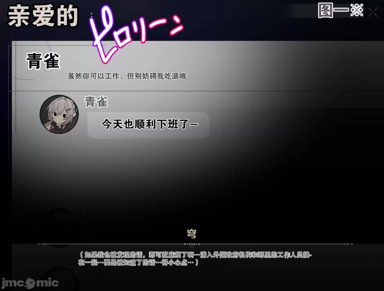 在任务之前等待追加的电子漆干燥时的故事 第14页