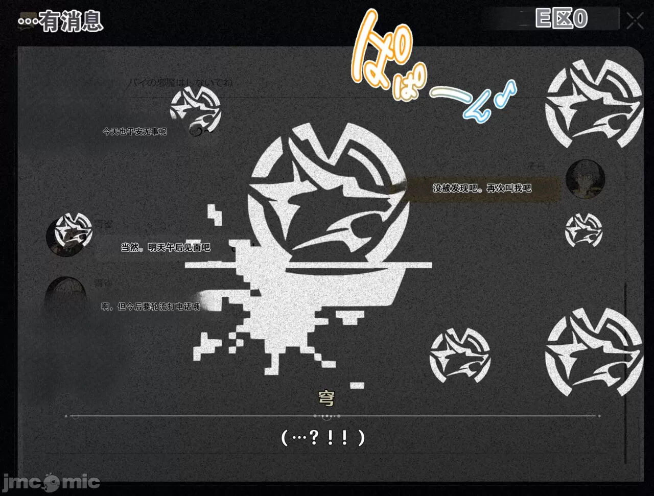 在任务之前等待追加的电子漆干燥时的故事 第18页