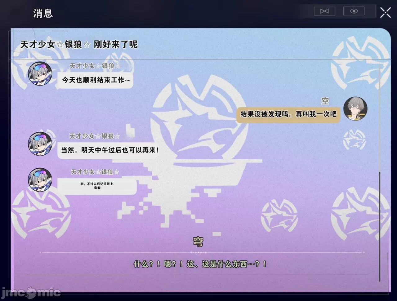 在任务之前等待追加的电子漆干燥时的故事 第19页