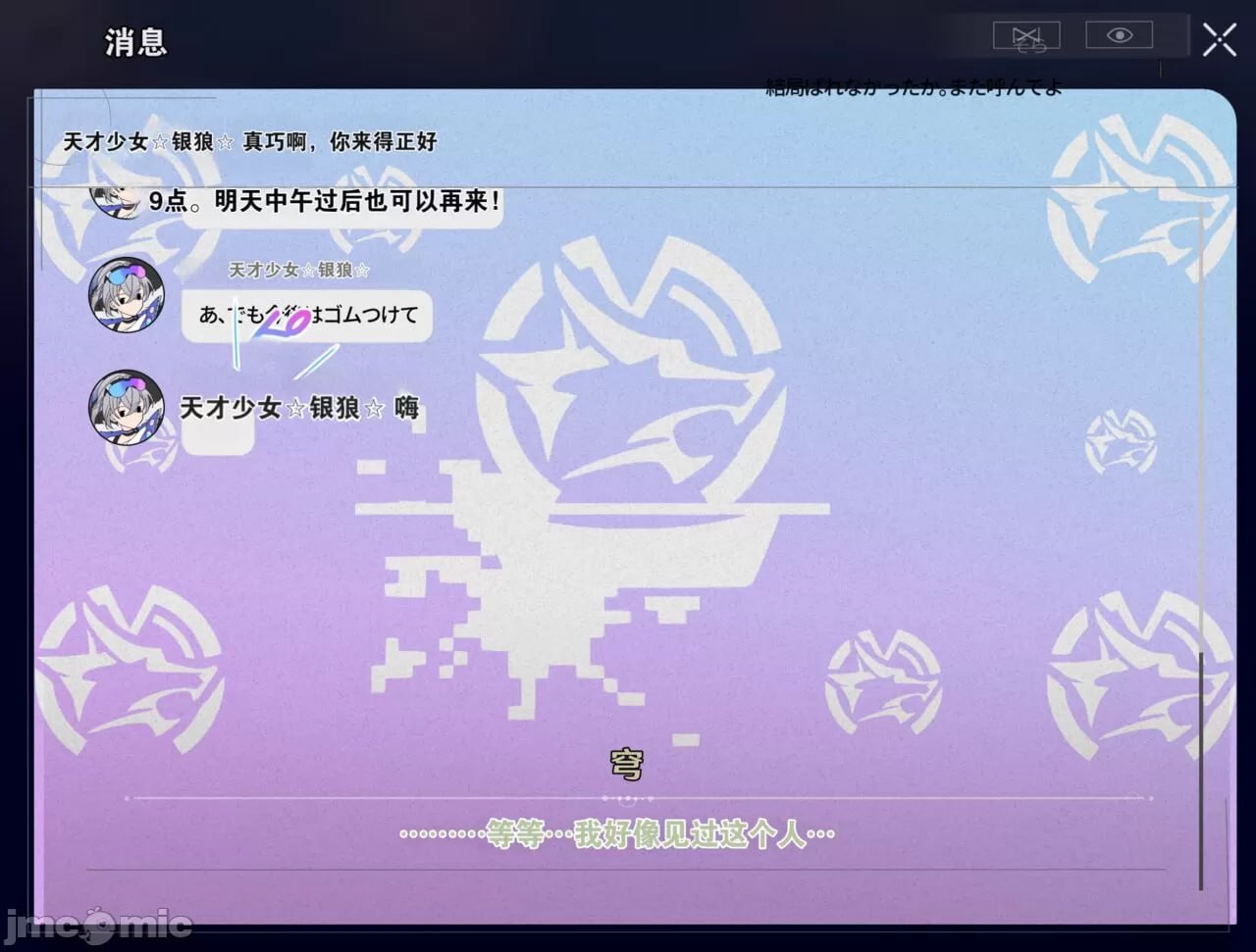 在任务之前等待追加的电子漆干燥时的故事 第20页