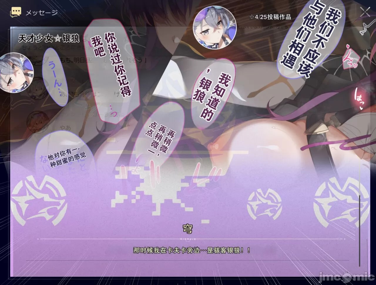 在任务之前等待追加的电子漆干燥时的故事 第21页