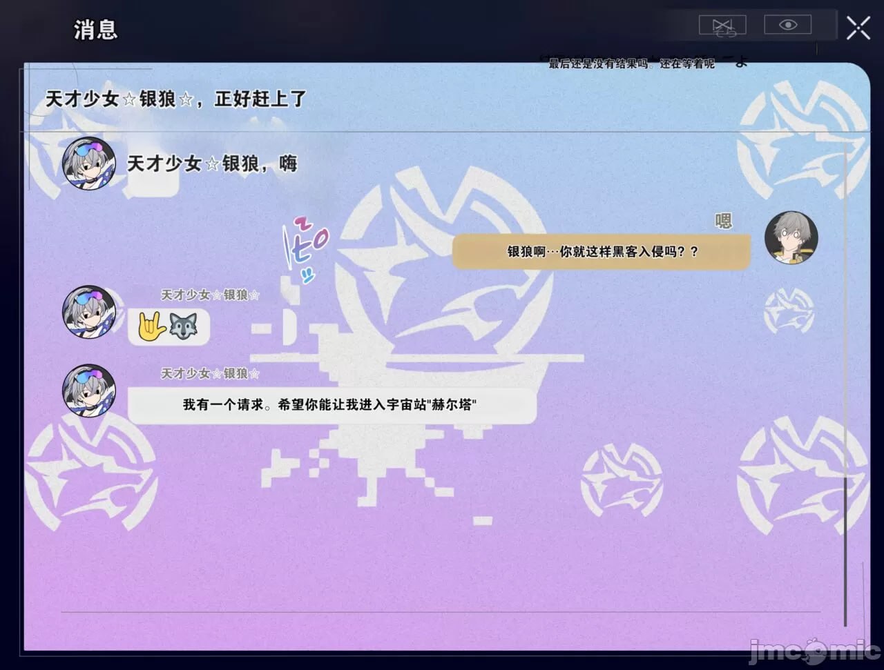 在任务之前等待追加的电子漆干燥时的故事 第23页