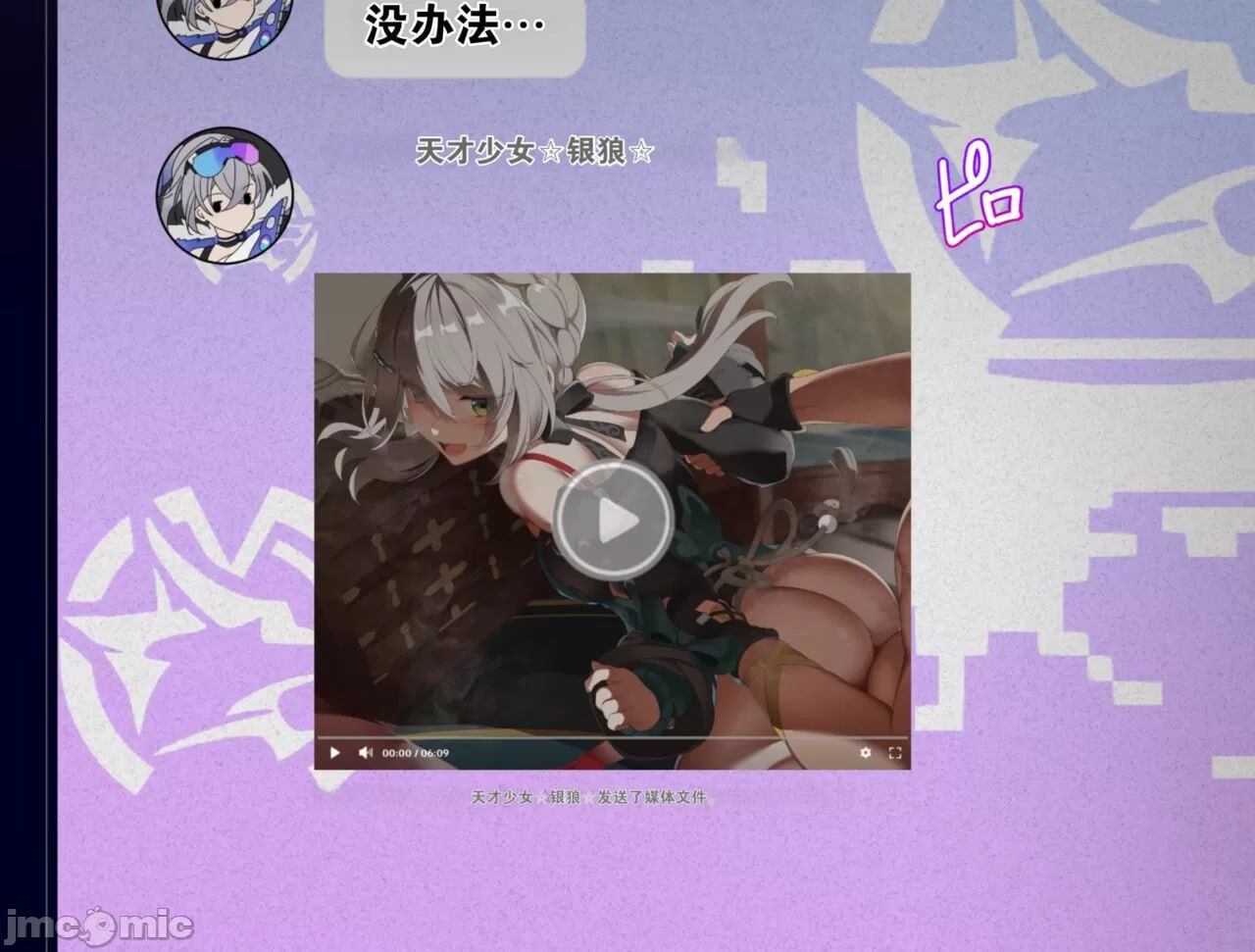 在任务之前等待追加的电子漆干燥时的故事 第26页