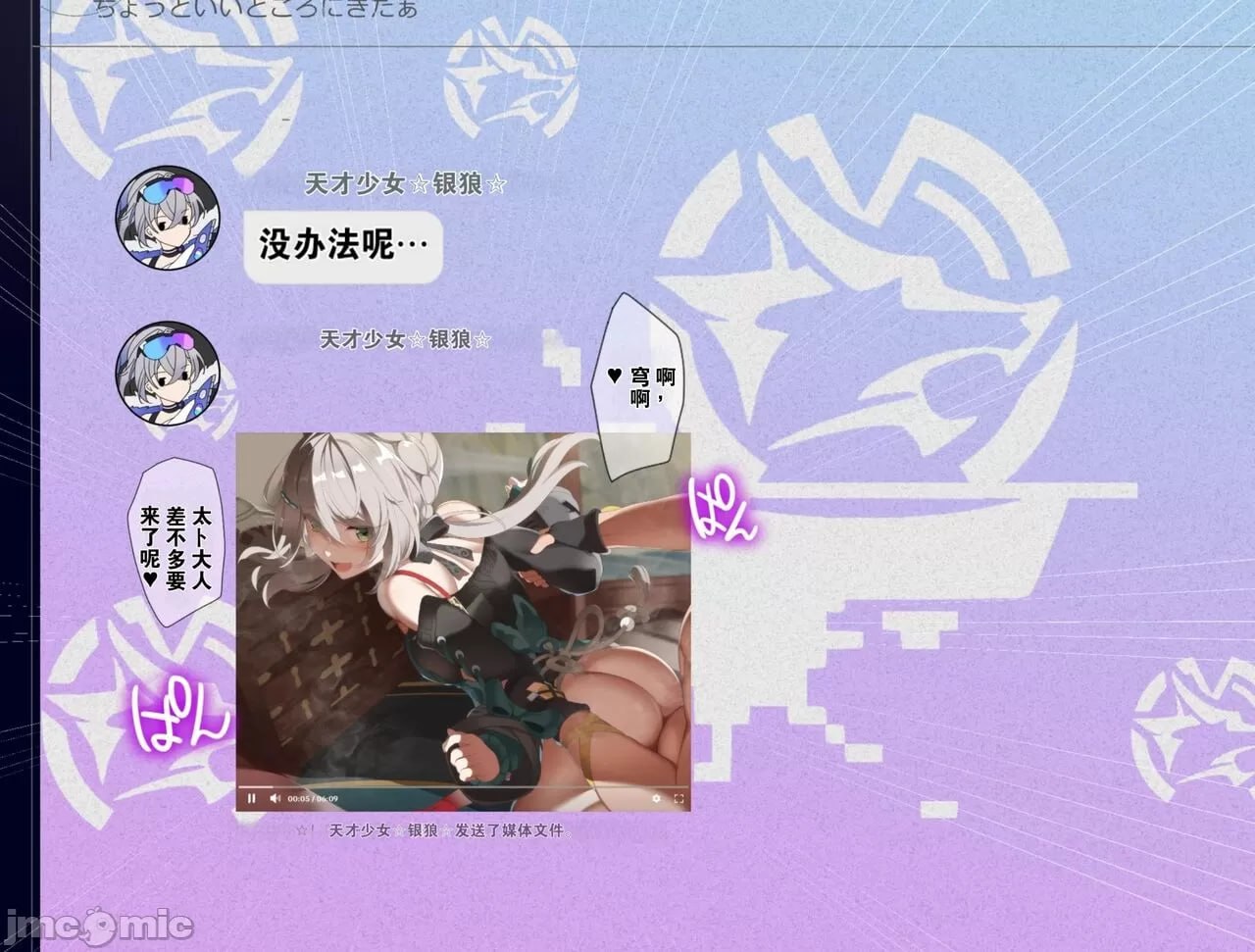 在任务之前等待追加的电子漆干燥时的故事 第27页