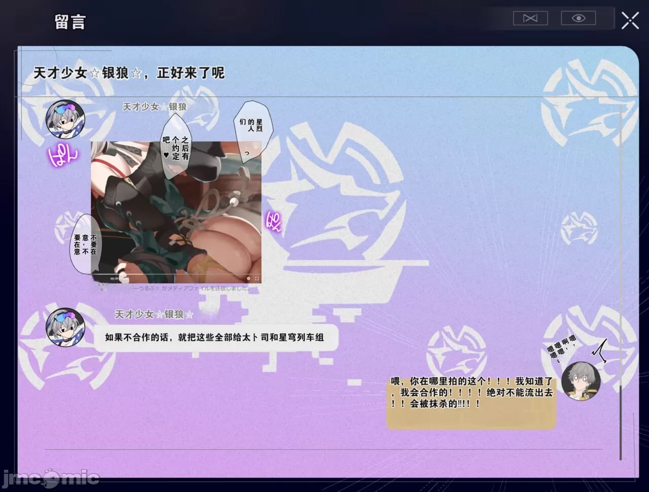 在任务之前等待追加的电子漆干燥时的故事 第28页