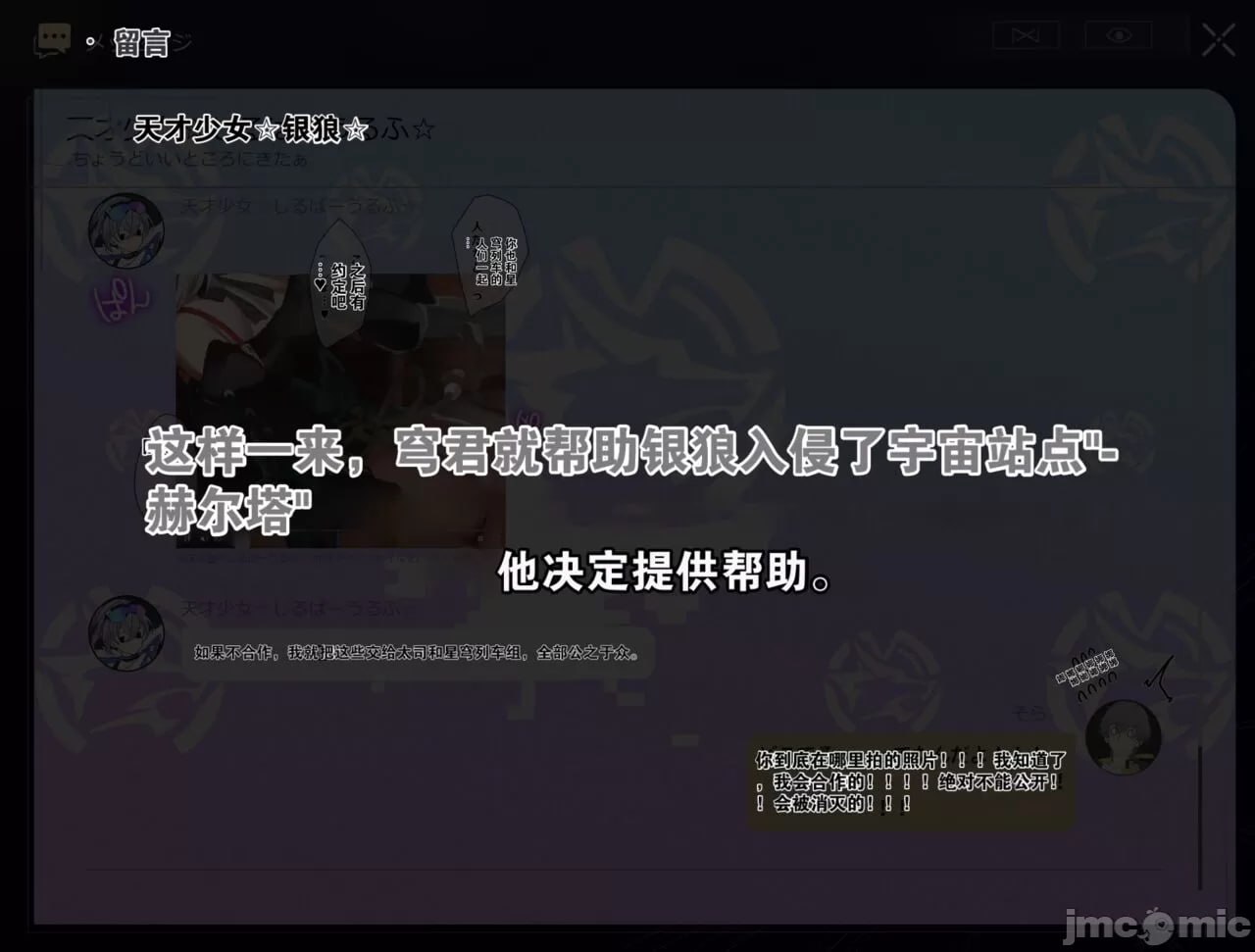 在任务之前等待追加的电子漆干燥时的故事 第29页