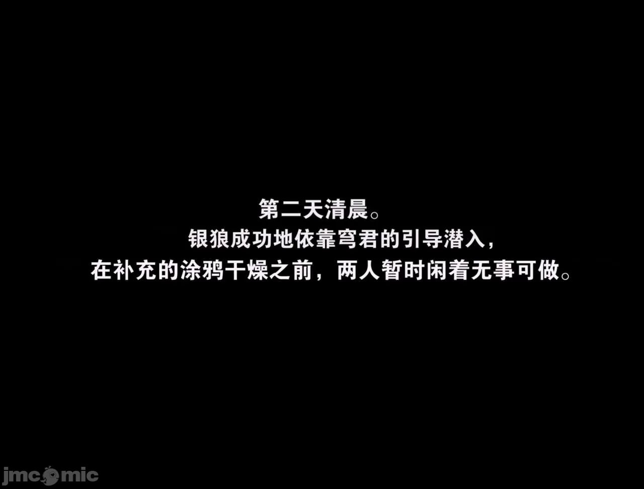 在任务之前等待追加的电子漆干燥时的故事 第30页