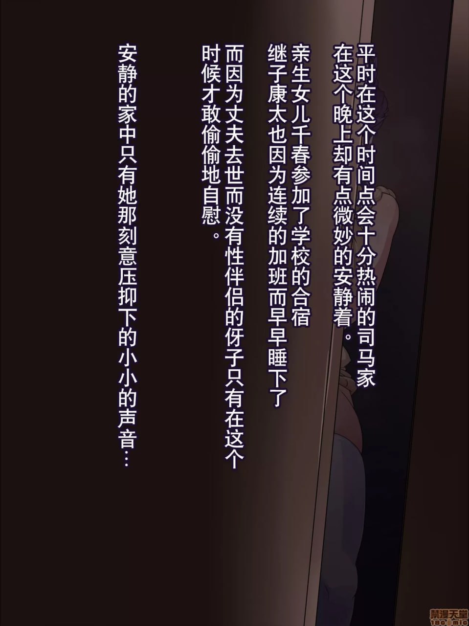 家族性奴 第2页