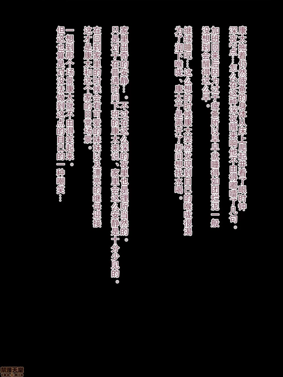 家族性奴 第7页