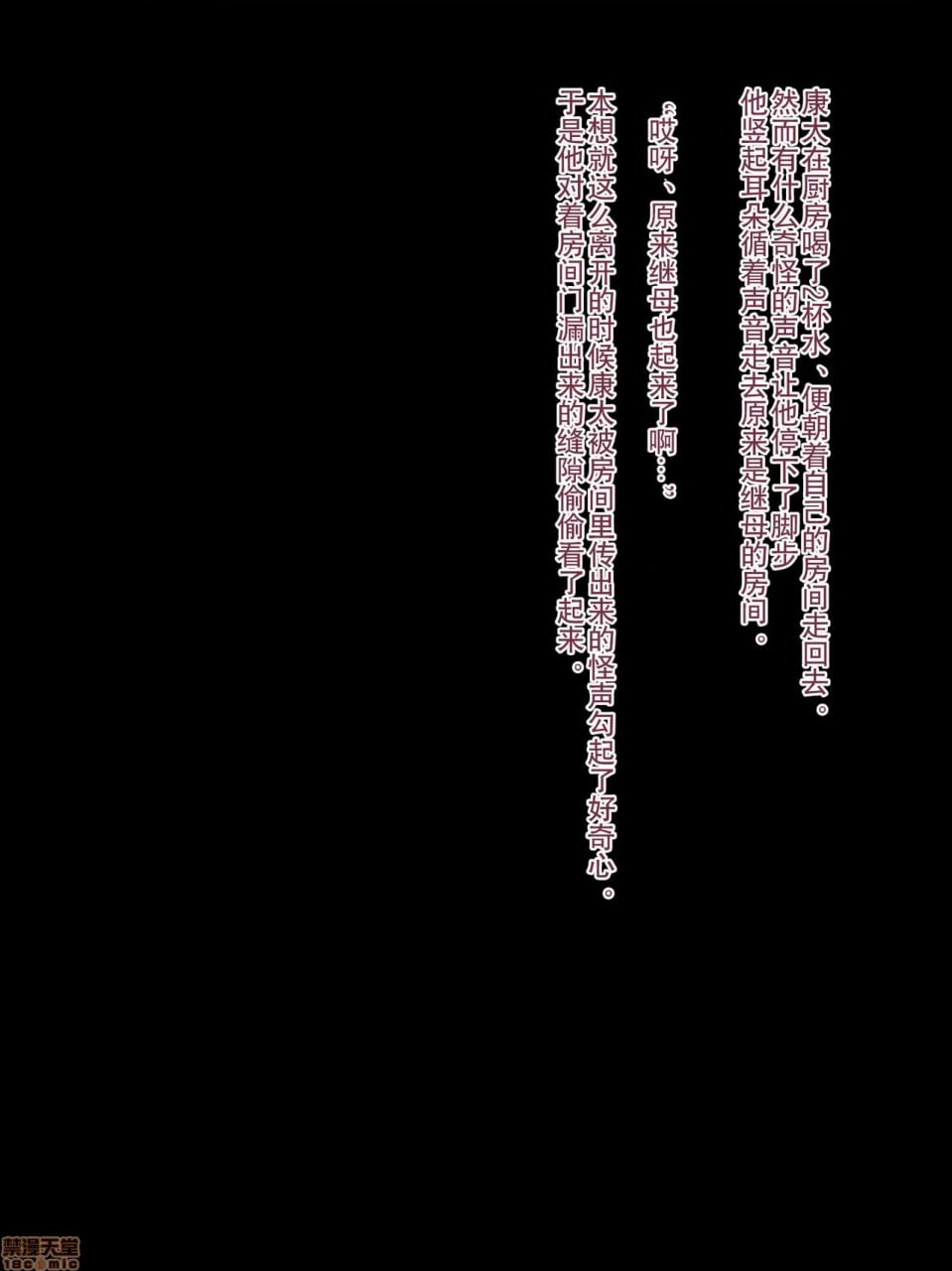 家族性奴 第8页