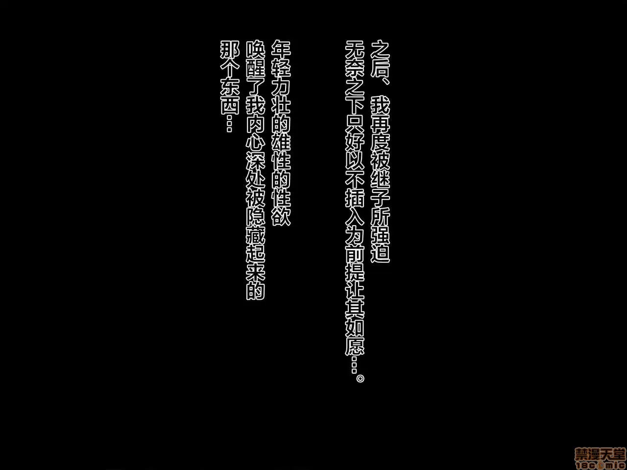 家族性奴 第19页