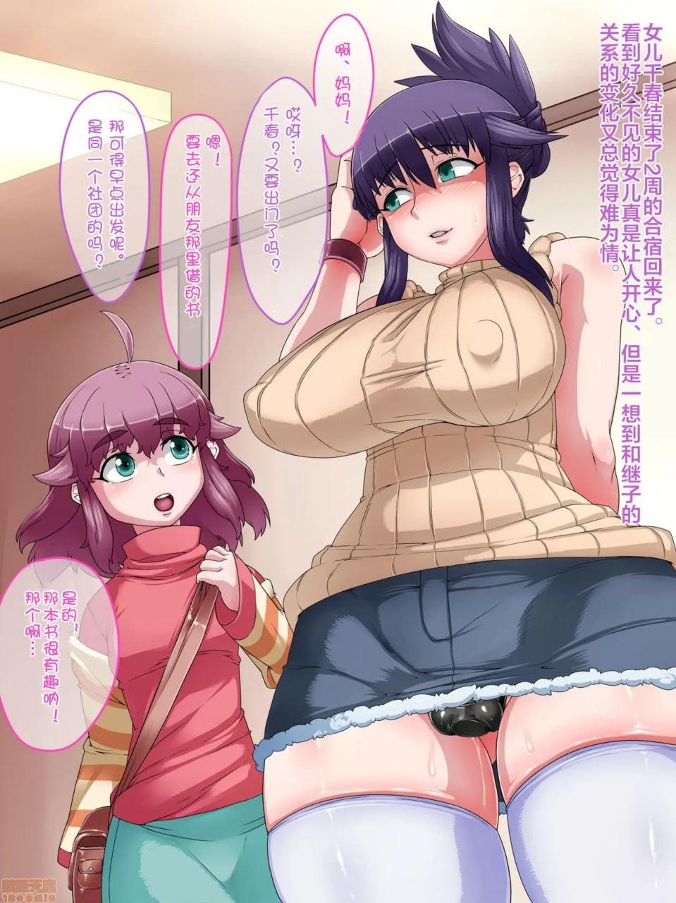 家族性奴 第36页