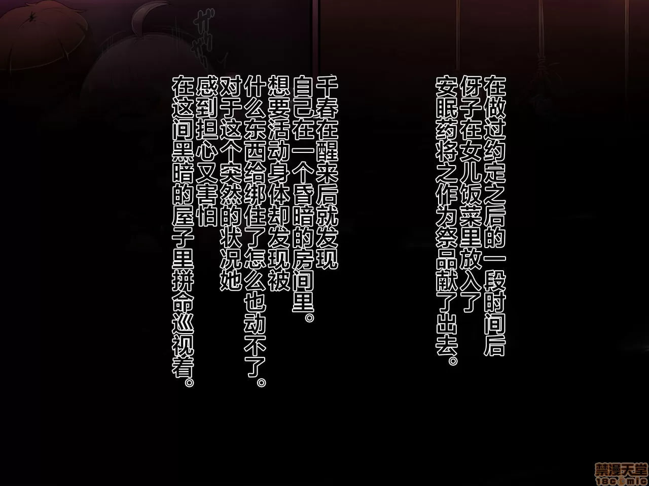 家族性奴 第57页