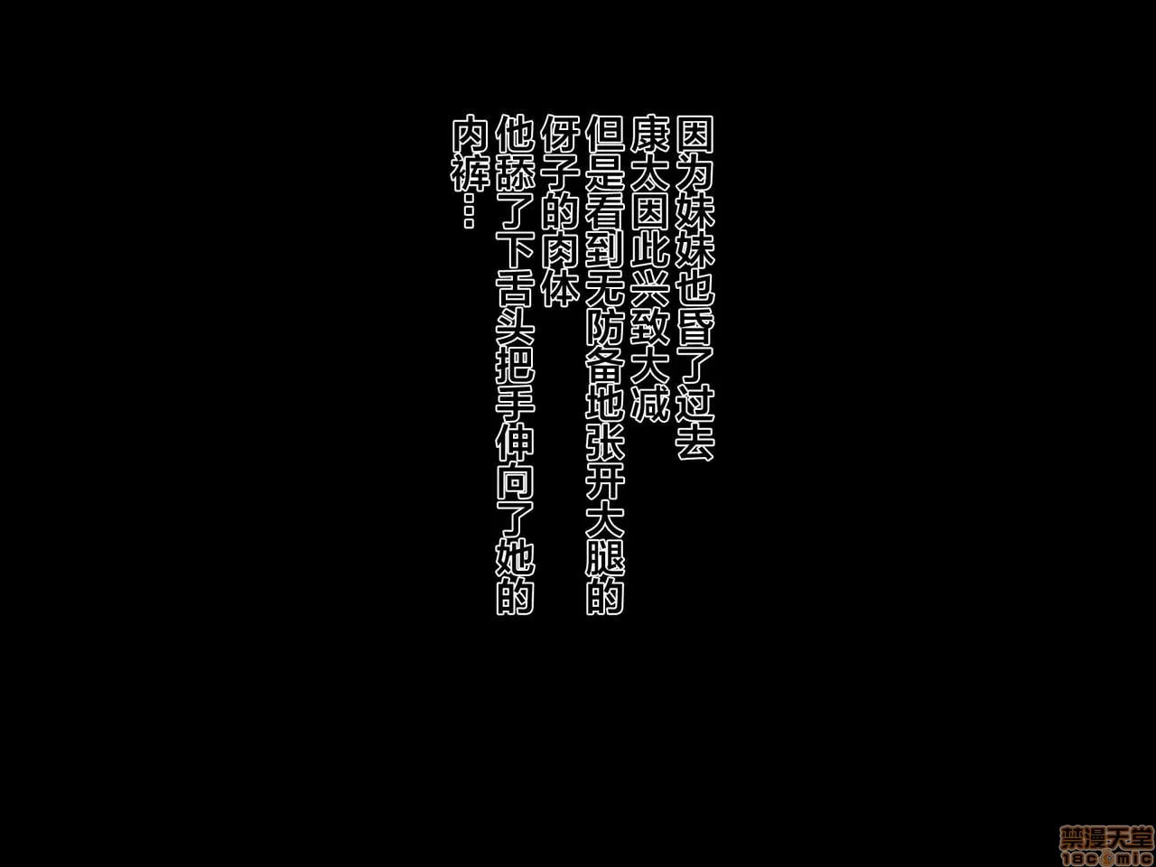 家族性奴 第64页