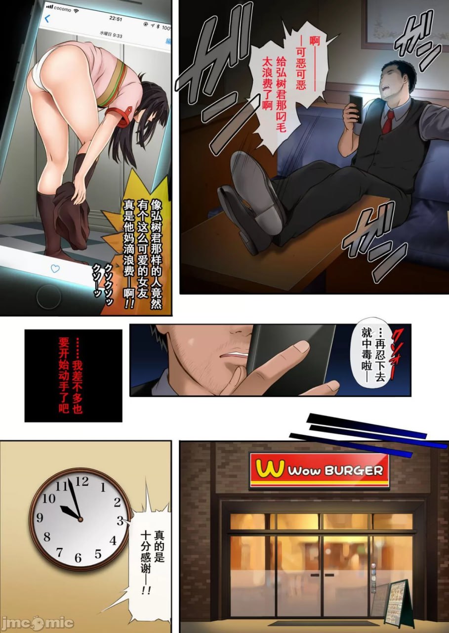 他、我与店长的深夜营业 第14页