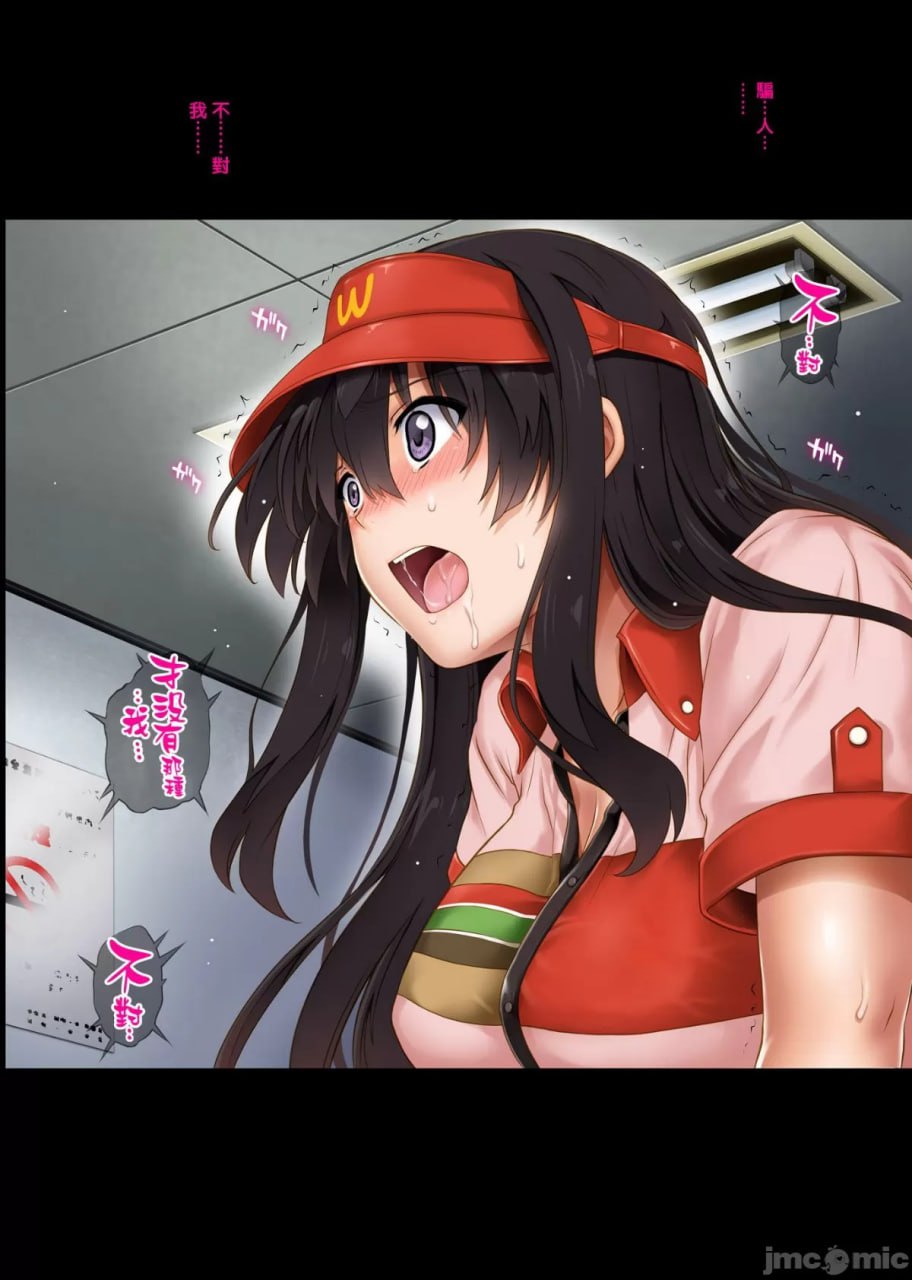 他、我与店长的深夜营业 第119页