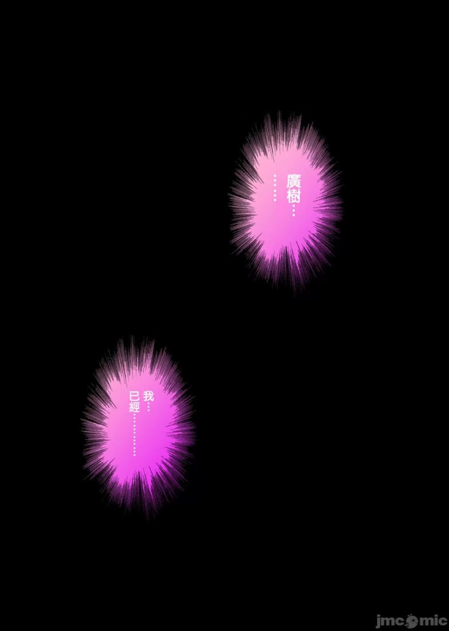 他、我与店长的深夜营业 第120页