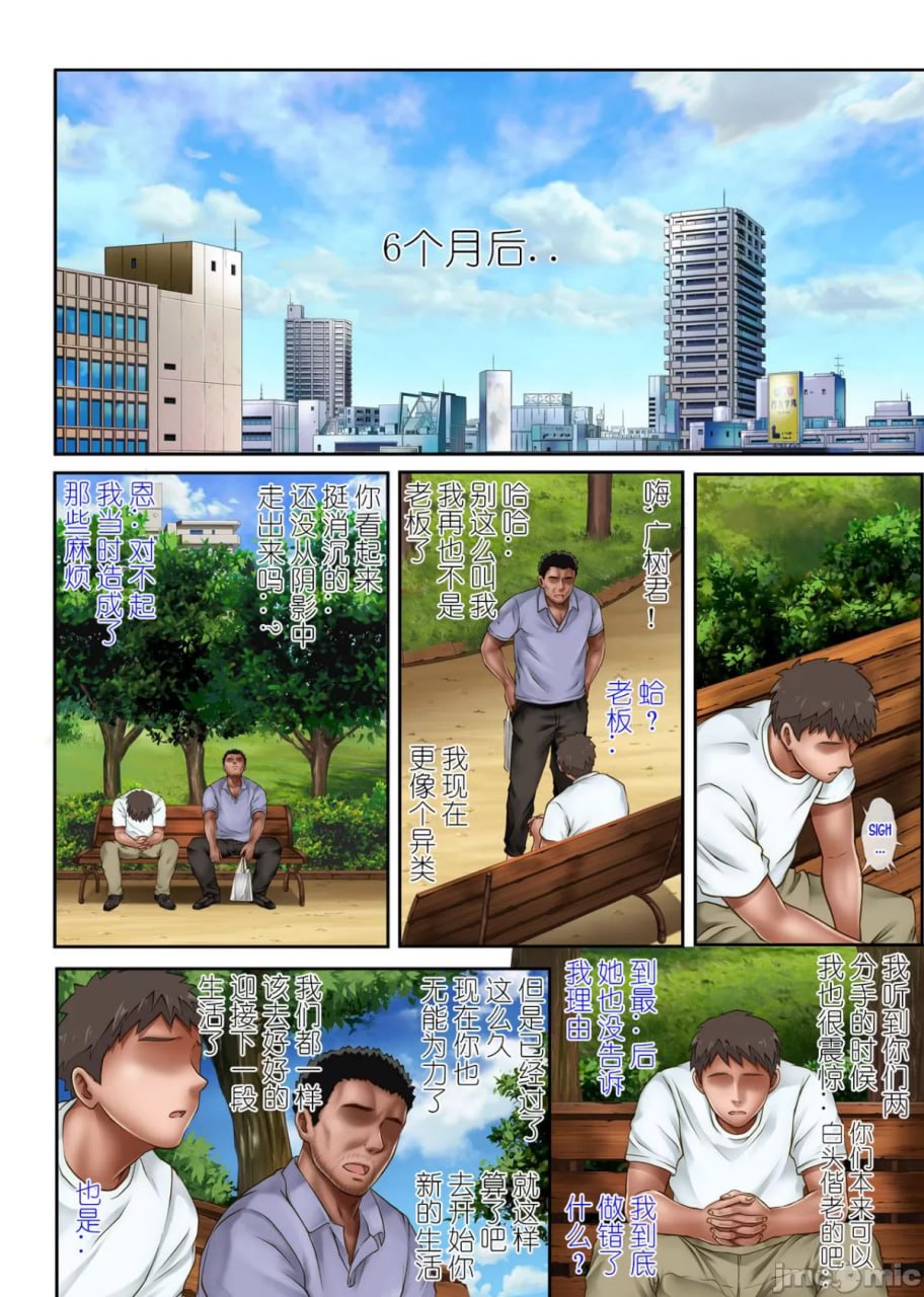 他、我与店长的深夜营业 第174页