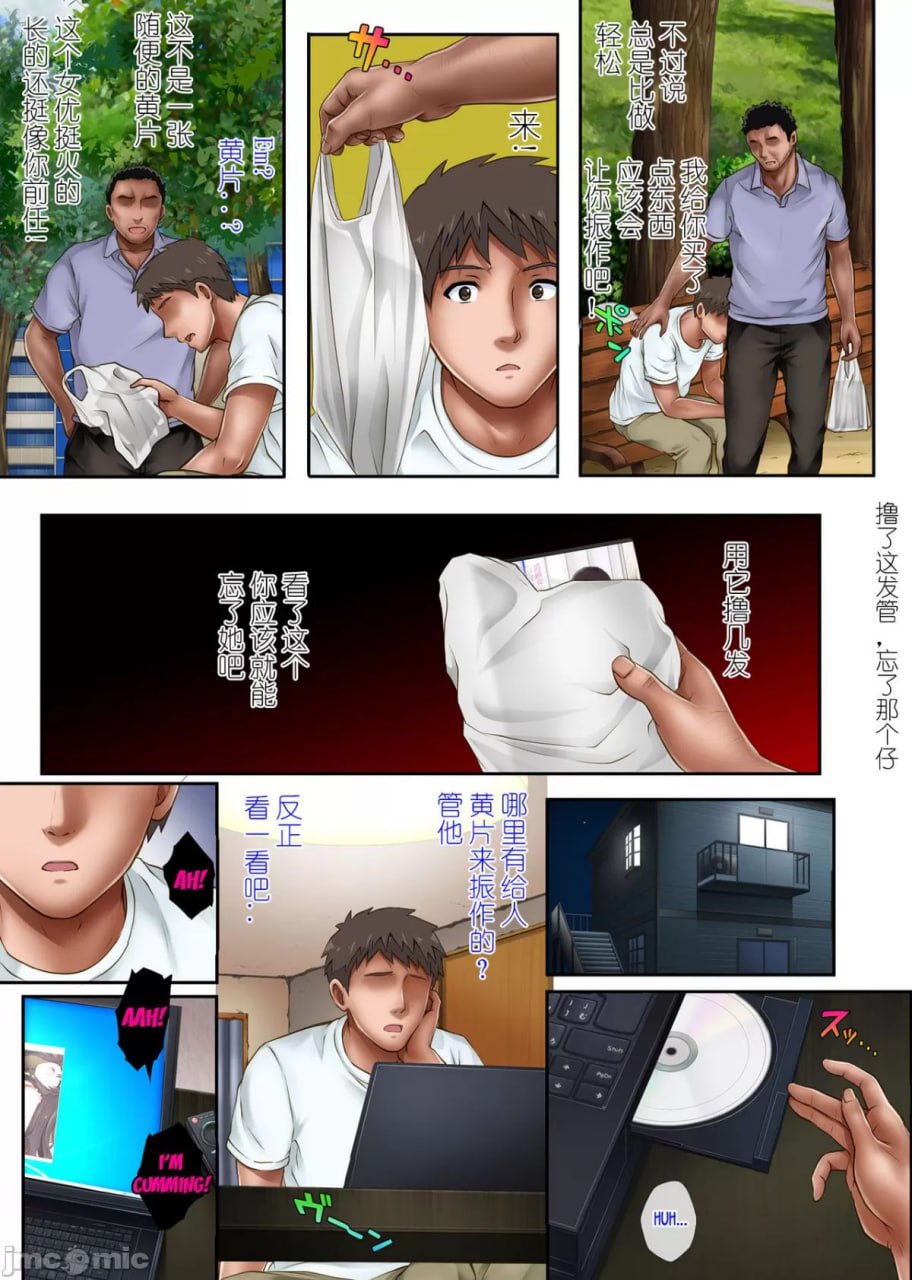 他、我与店长的深夜营业 第175页