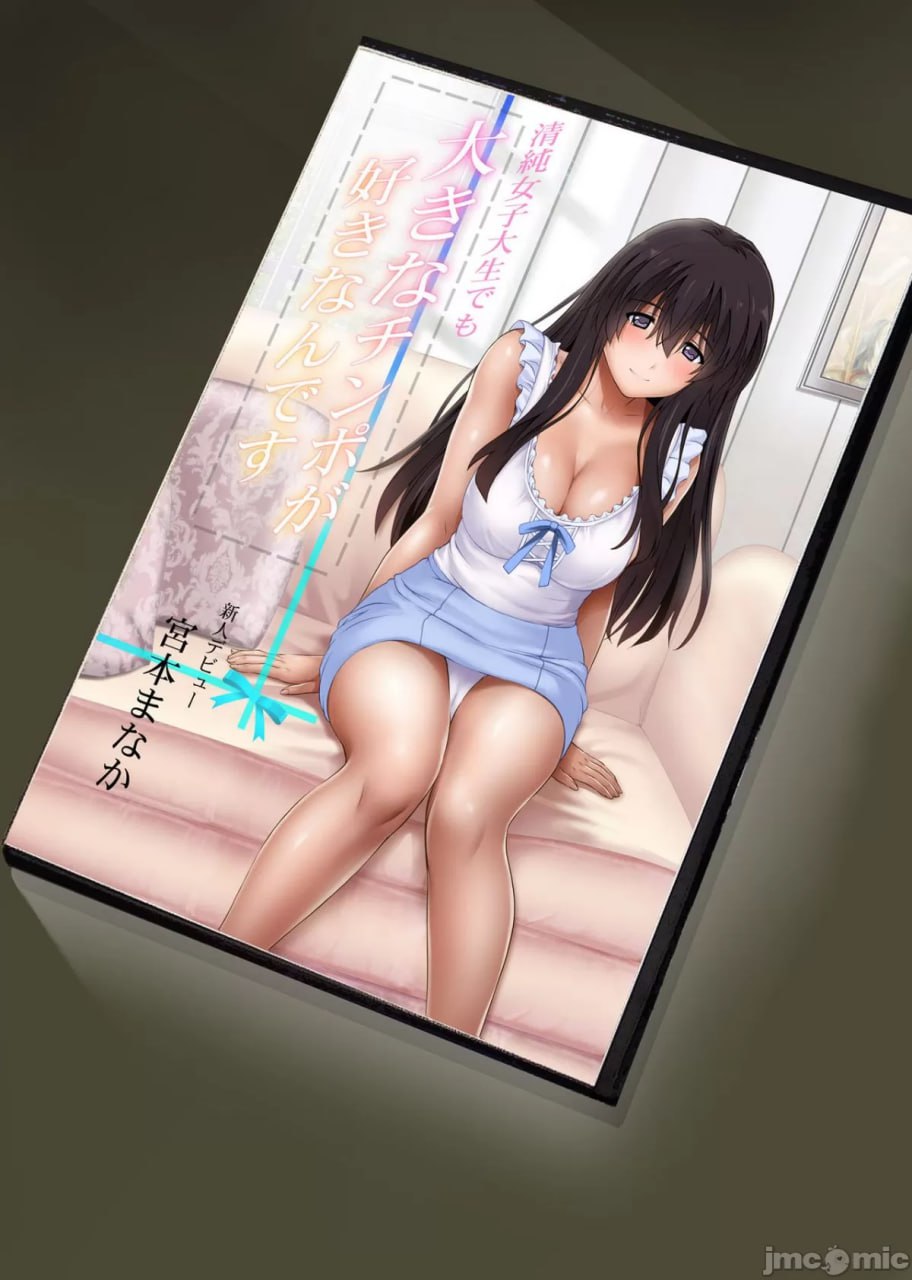 他、我与店长的深夜营业 第179页