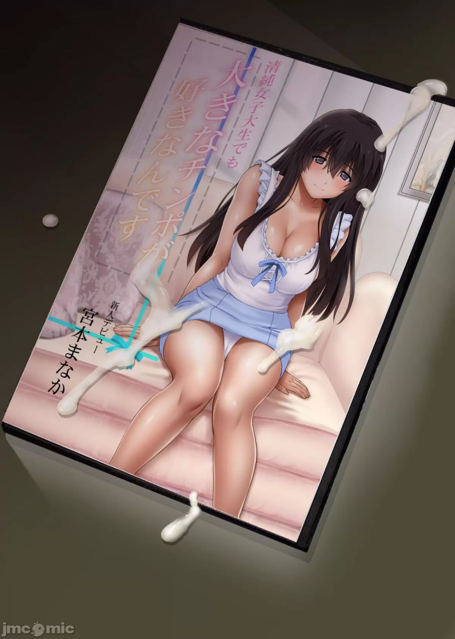 他、我与店长的深夜营业 第180页