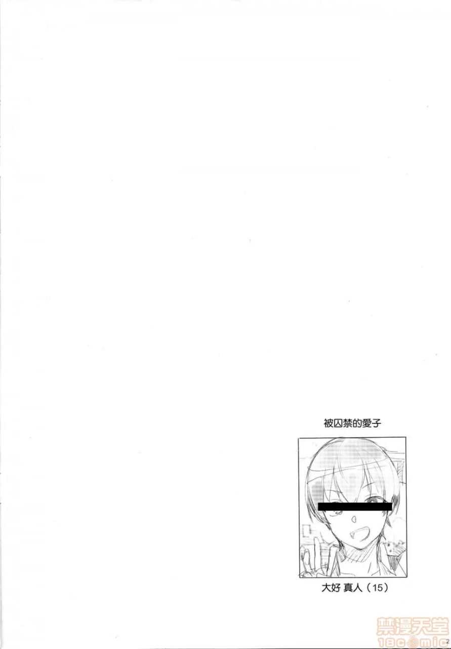 最爱的儿子被拿作人质，用通常攻击不拔出两次连续无套中出的这样的妈妈你也喜欢吗 第2页