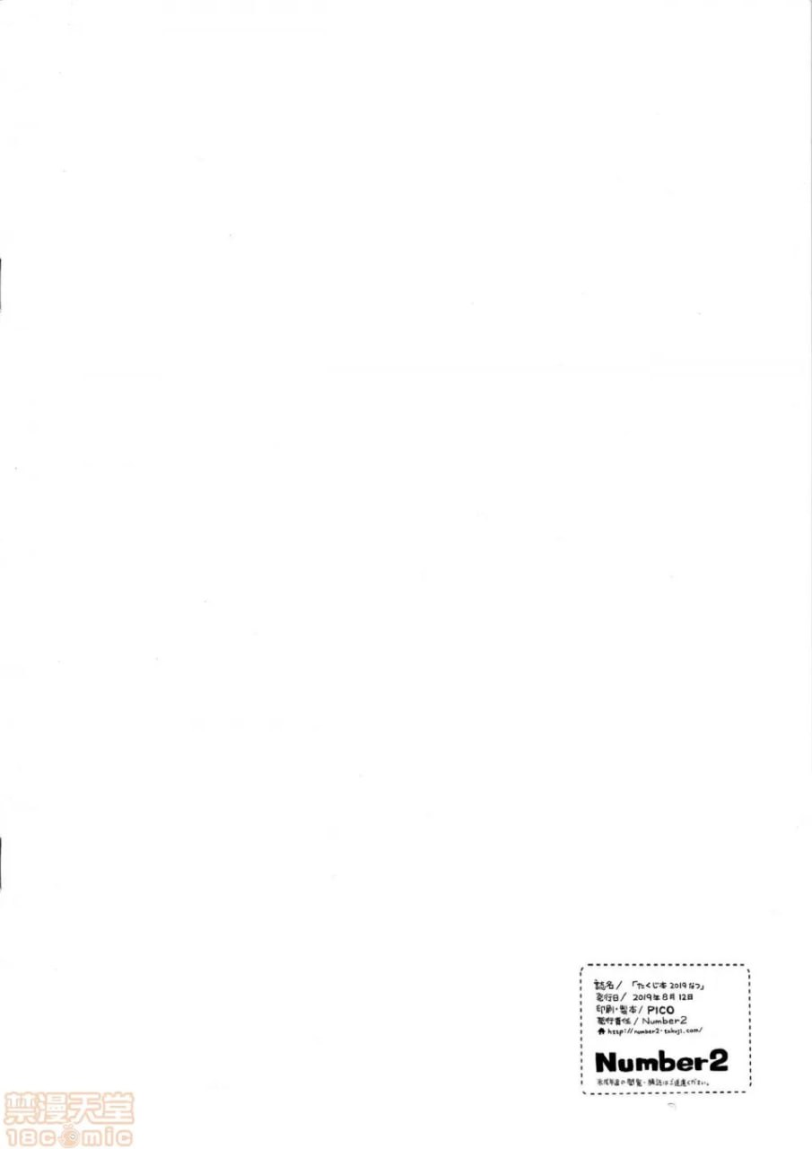 最爱的儿子被拿作人质，用通常攻击不拔出两次连续无套中出的这样的妈妈你也喜欢吗 第8页