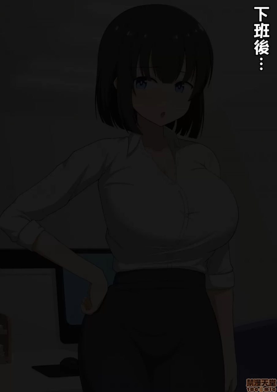 曾经是前辈的你现在是我的部下玩具 第6页