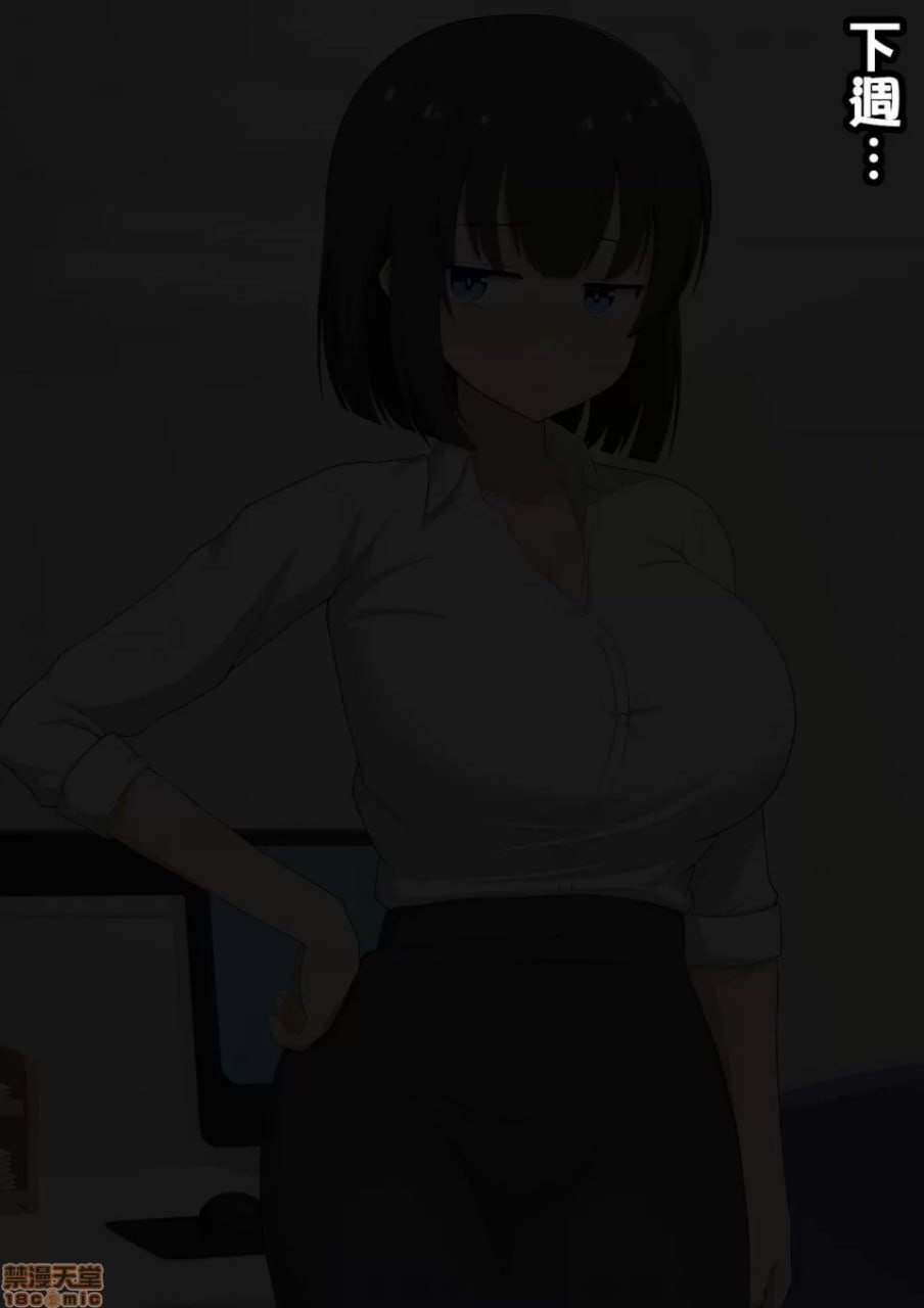 曾经是前辈的你现在是我的部下玩具 第39页