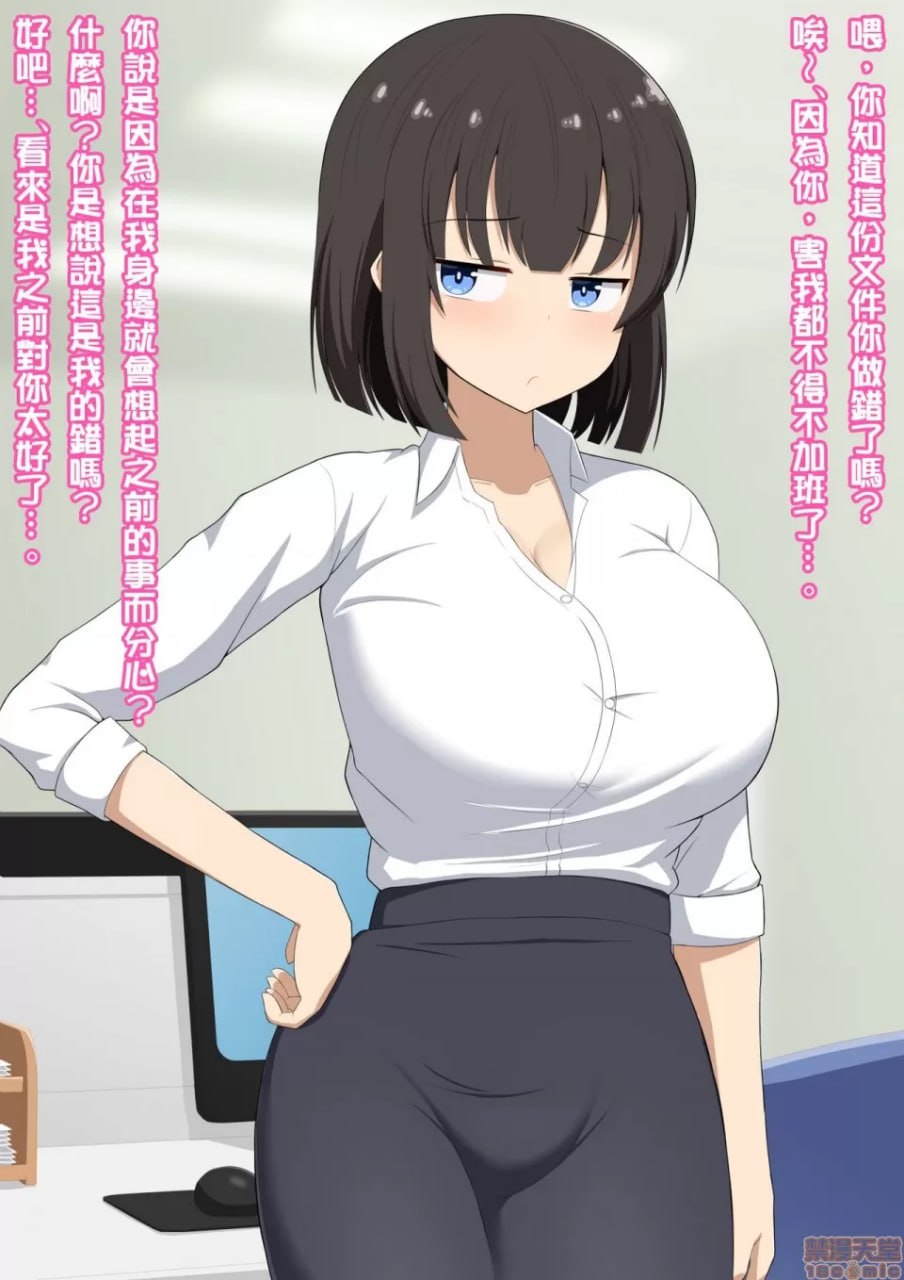 曾经是前辈的你现在是我的部下玩具 第40页