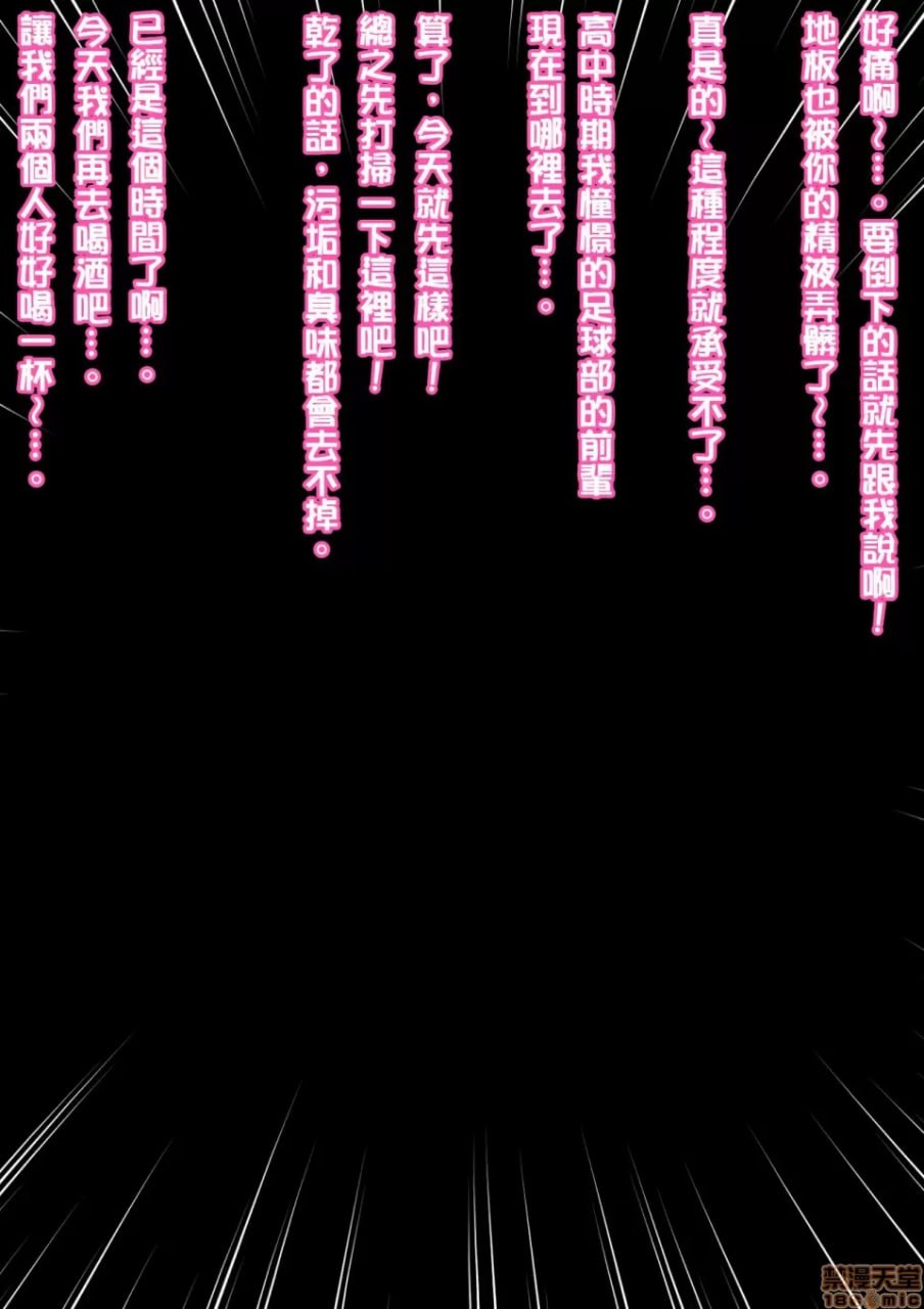 曾经是前辈的你现在是我的部下玩具 第65页