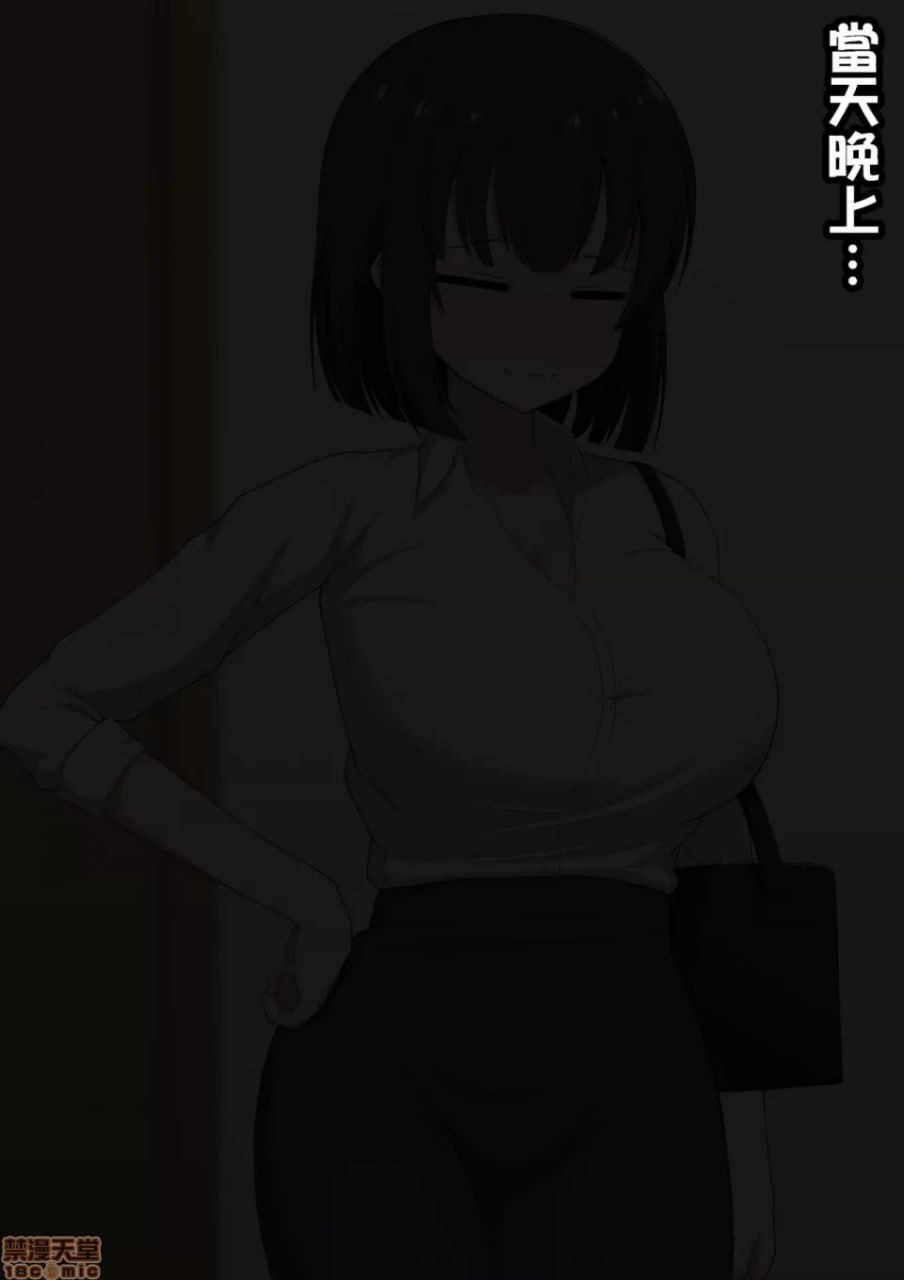 曾经是前辈的你现在是我的部下玩具 第66页