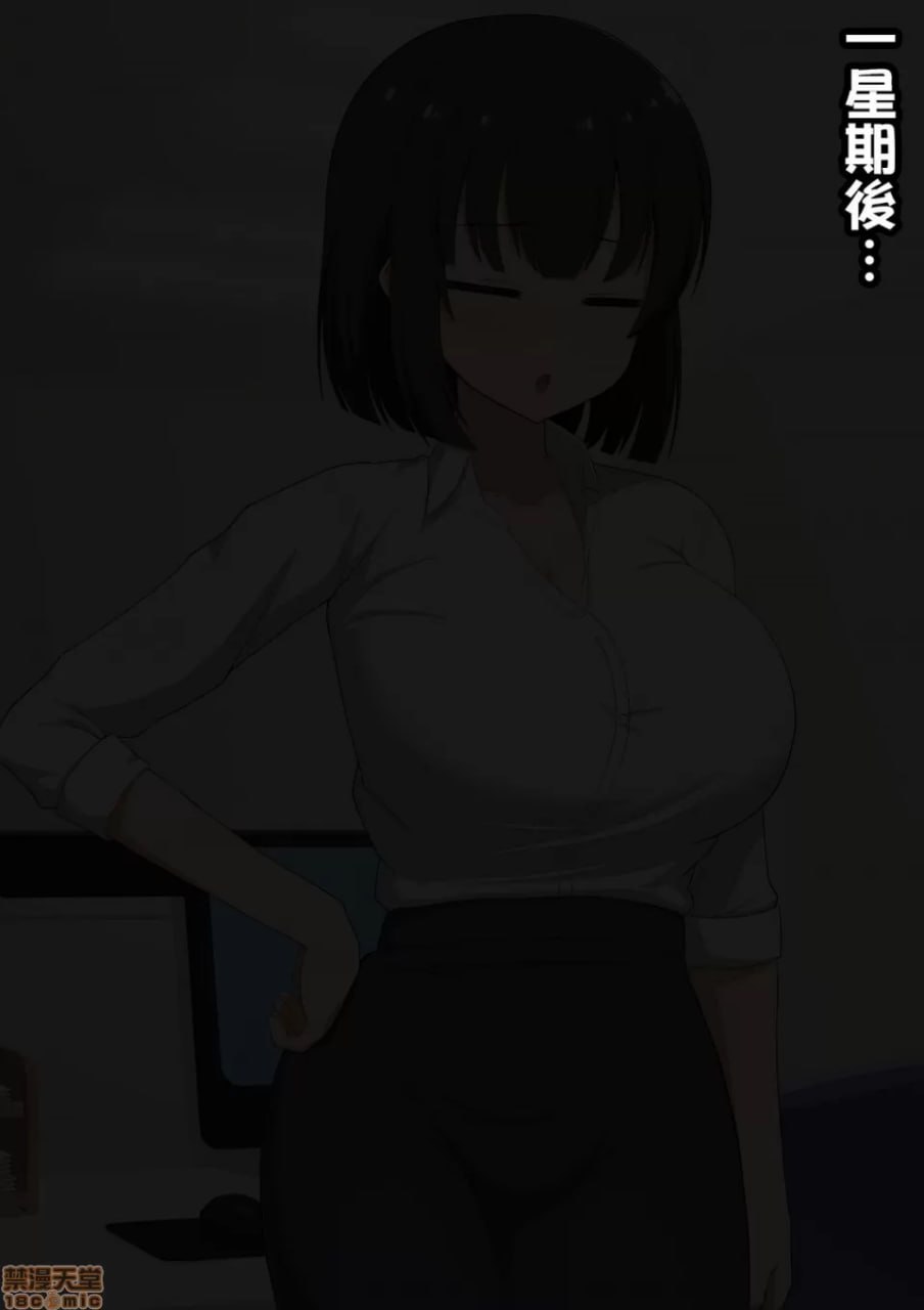 曾经是前辈的你现在是我的部下玩具 第73页