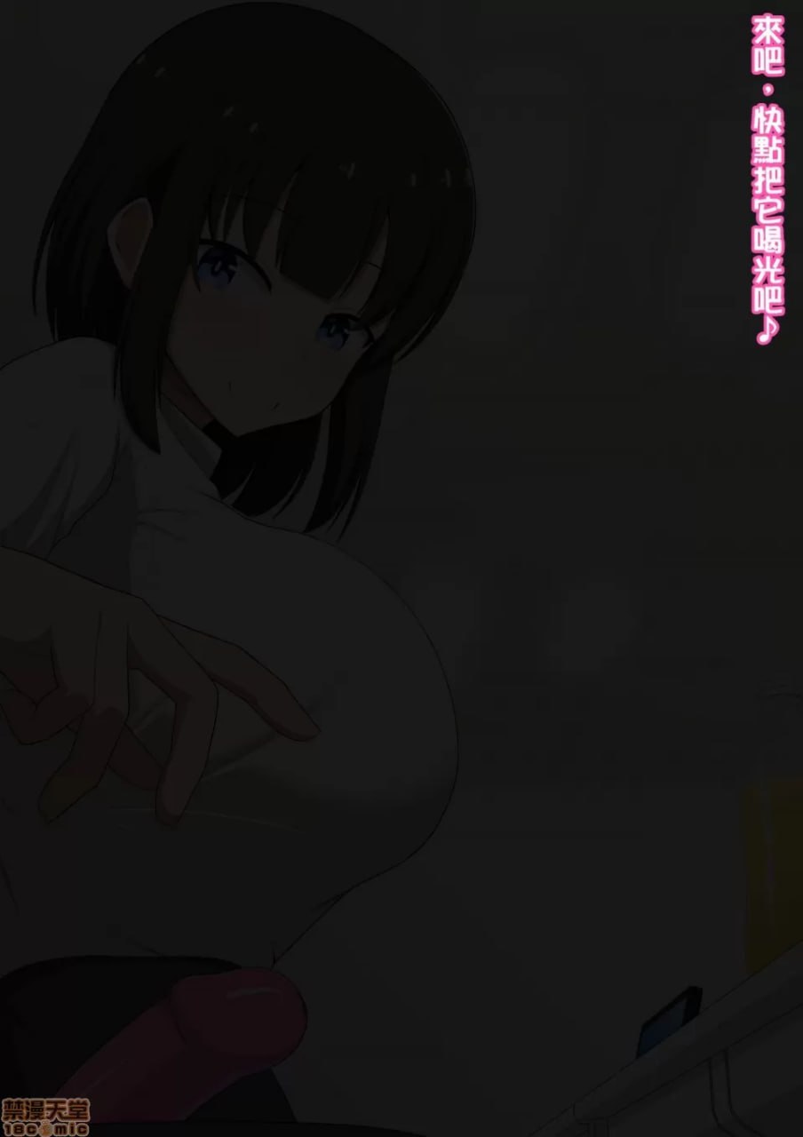 曾经是前辈的你现在是我的部下玩具 第82页