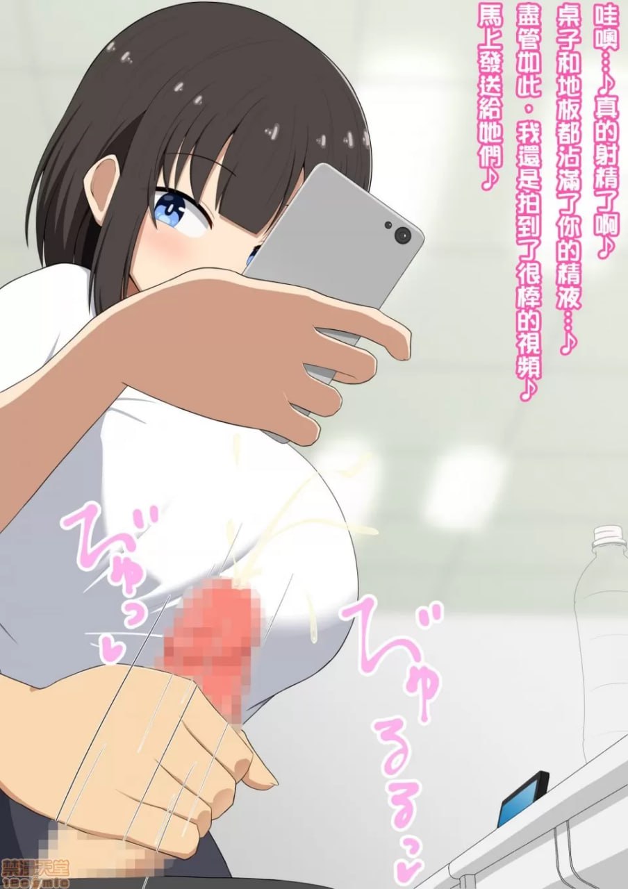 曾经是前辈的你现在是我的部下玩具 第92页