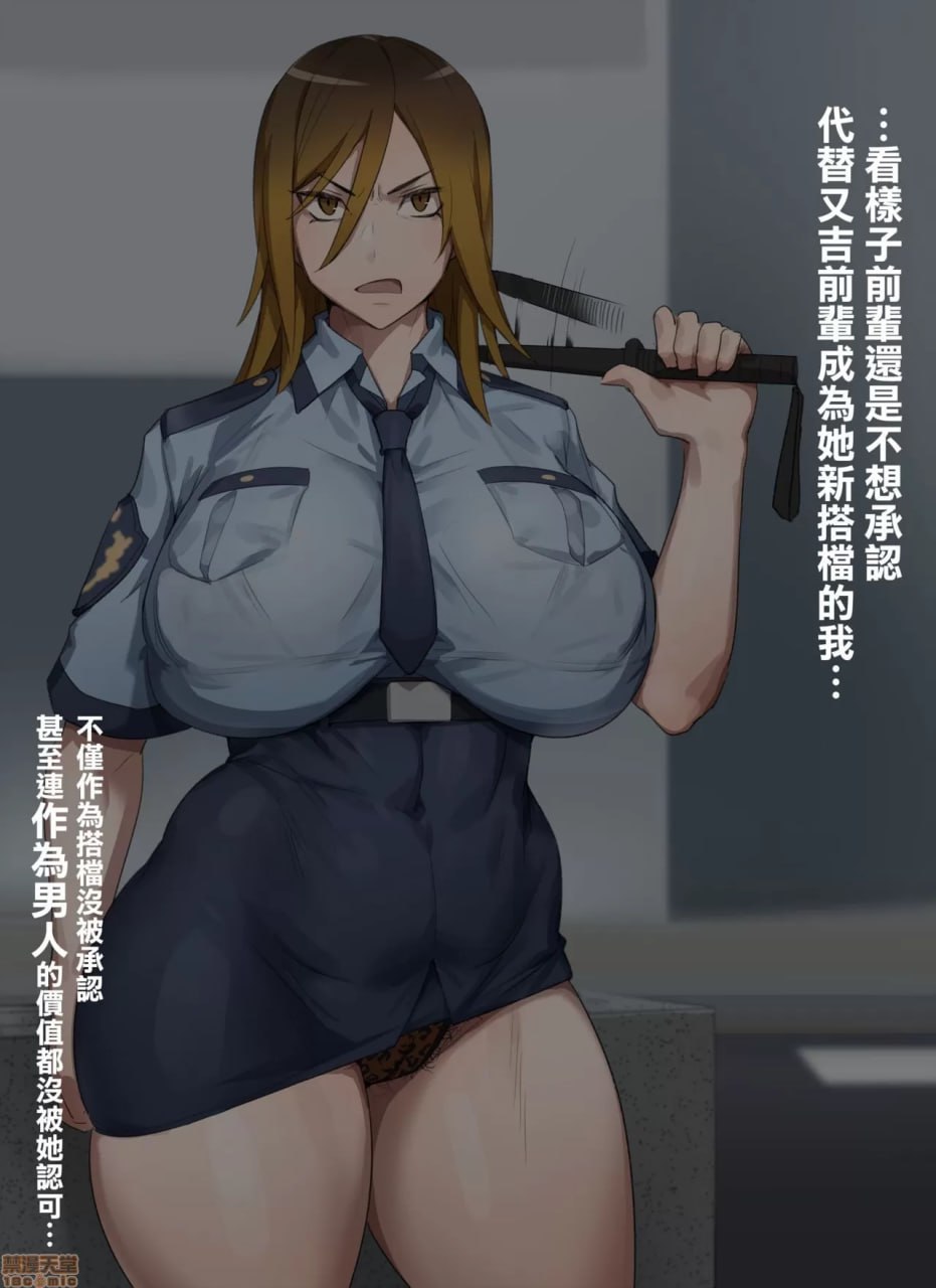 辣妹警察 真希子 第3页