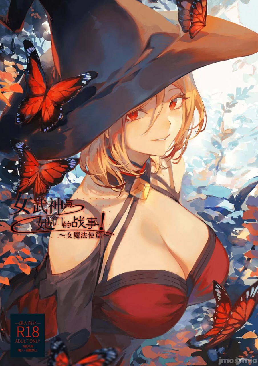 女武神与战事 第1页