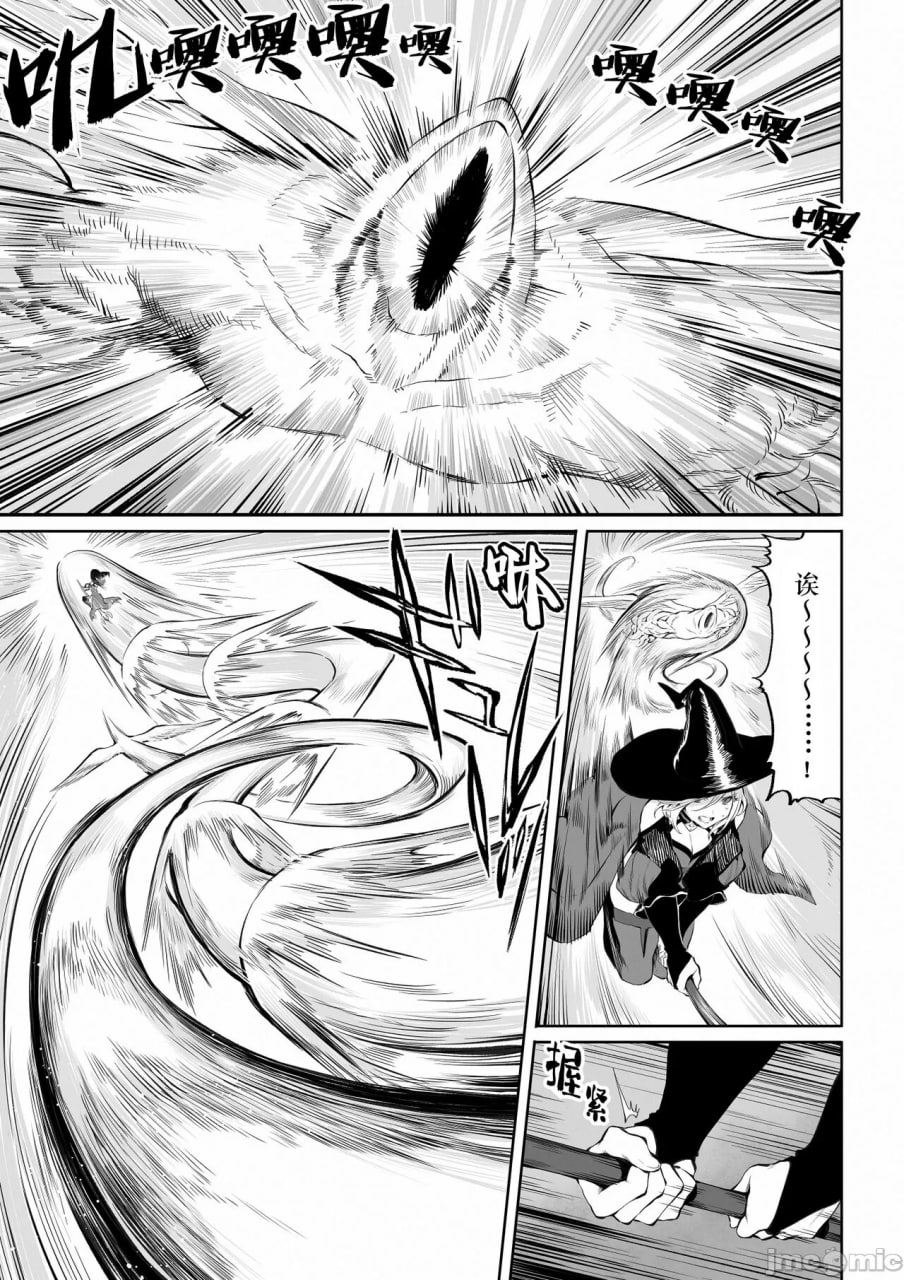 女武神与战事 第22页